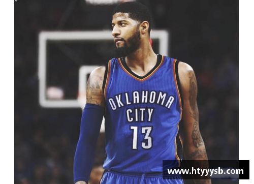 保罗乔治：NBA球场之狼的光辉岁月